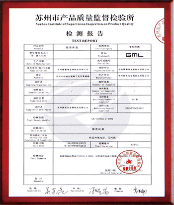 固耐特公司荣誉